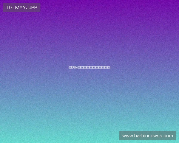 雨燕88tv篮球直播带你直击赛事激情解析战术享受观赛盛宴