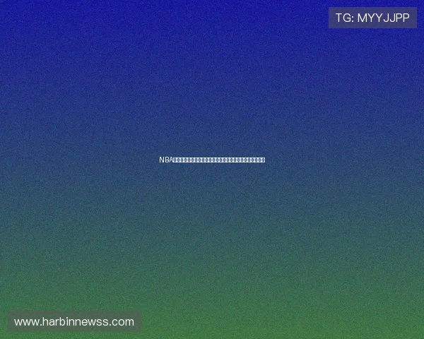 NBA高清赛事在线免费观看平台实时直播全程无需付费观看指南